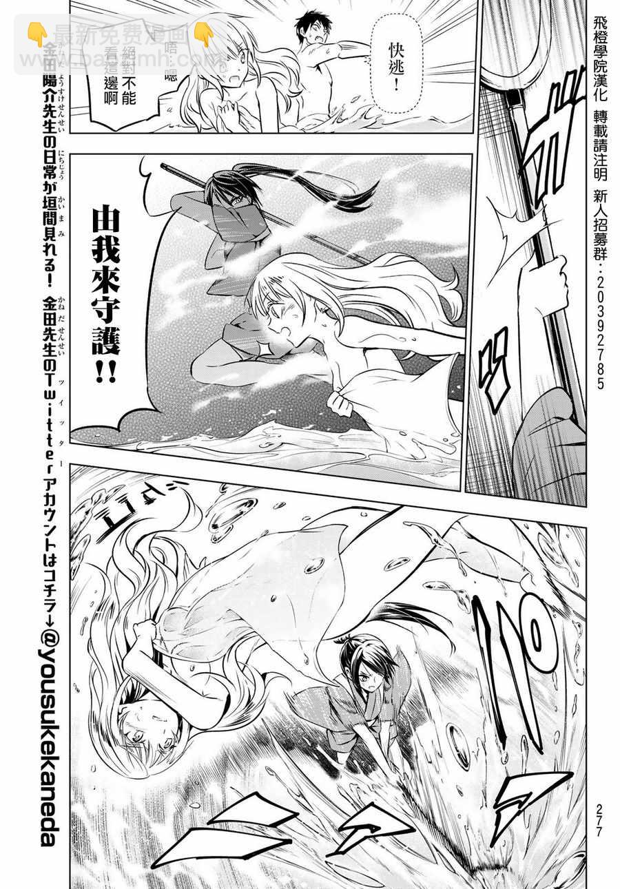 第50话8