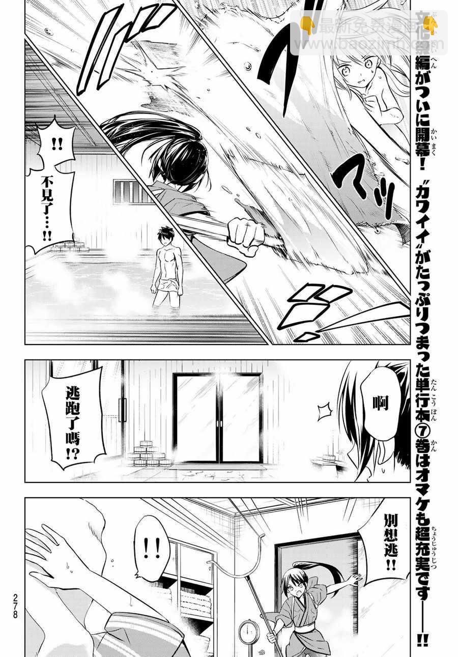 第50话9