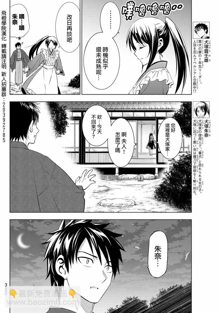 第51话1
