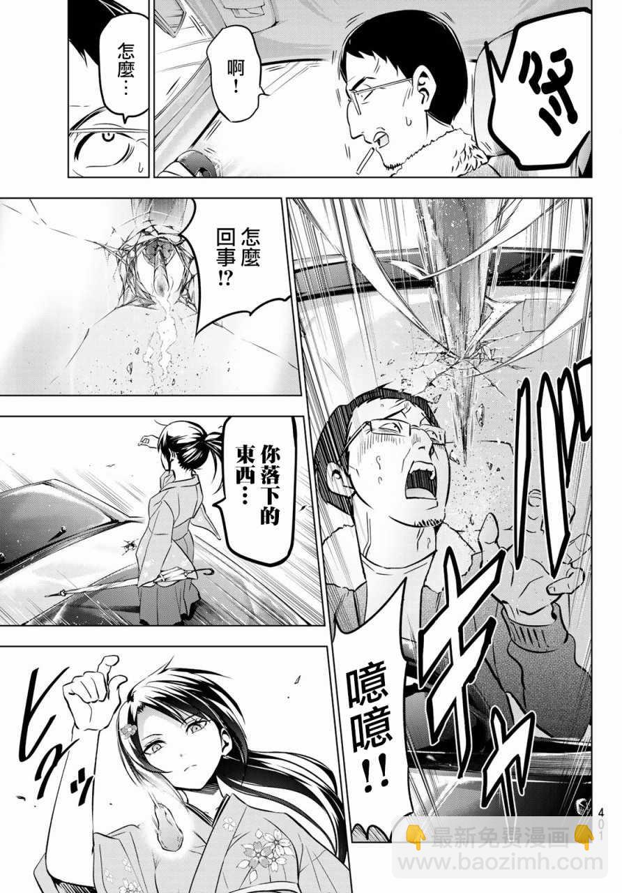 第51话10