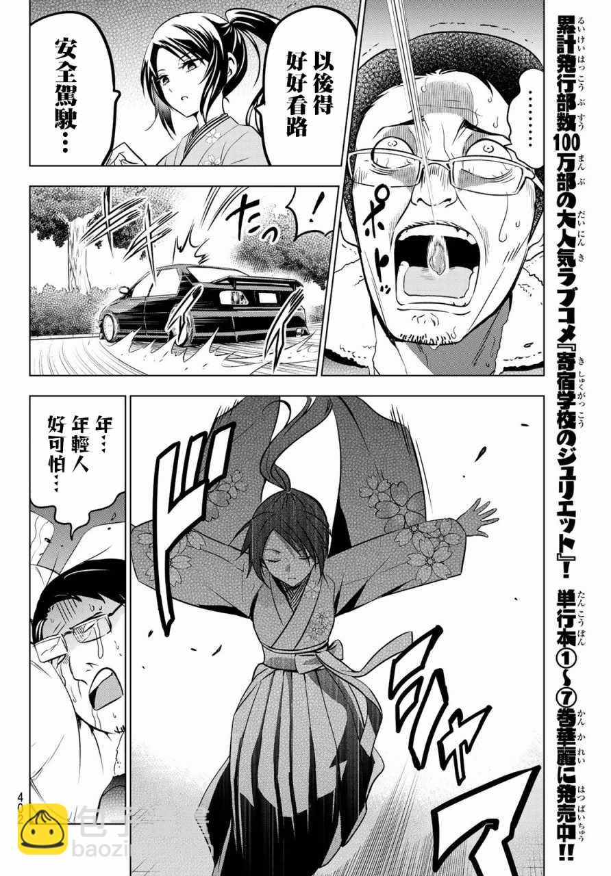 第51话11