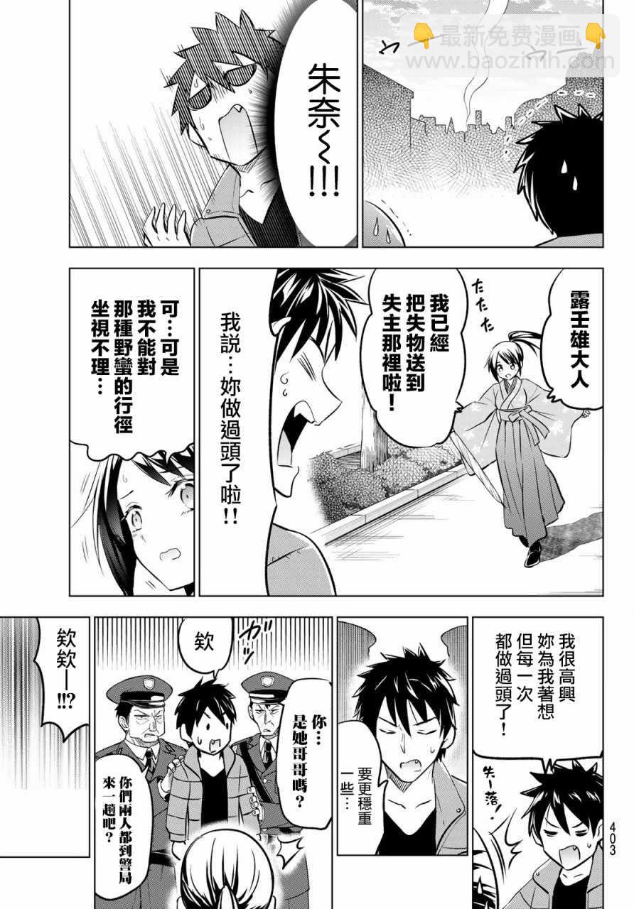 第51话12