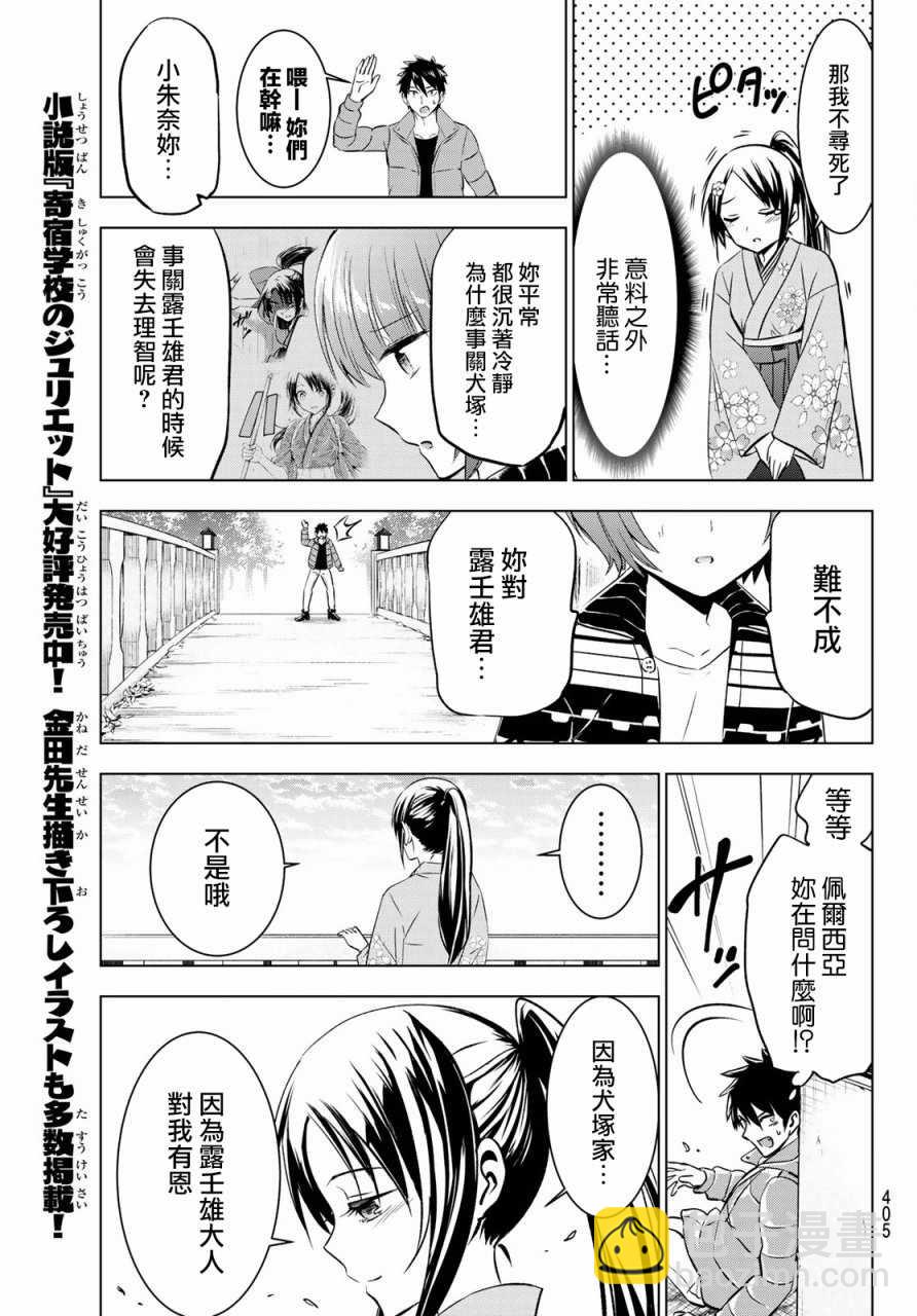 第51话14