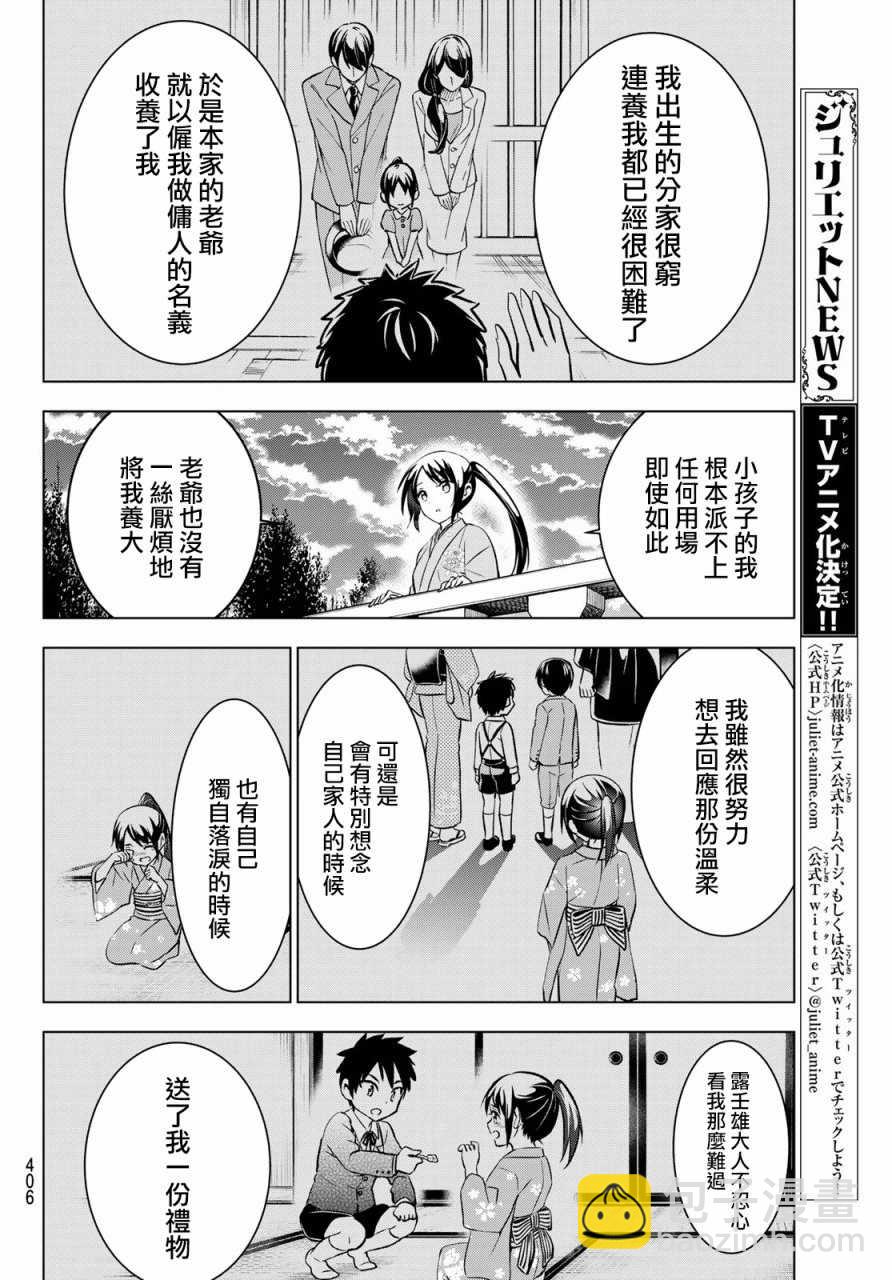 第51话15