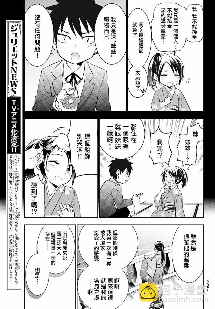 第51话16