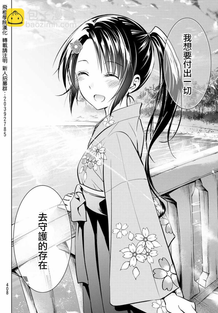 第51话17
