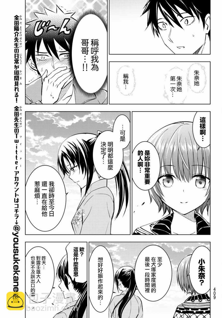 第51话18