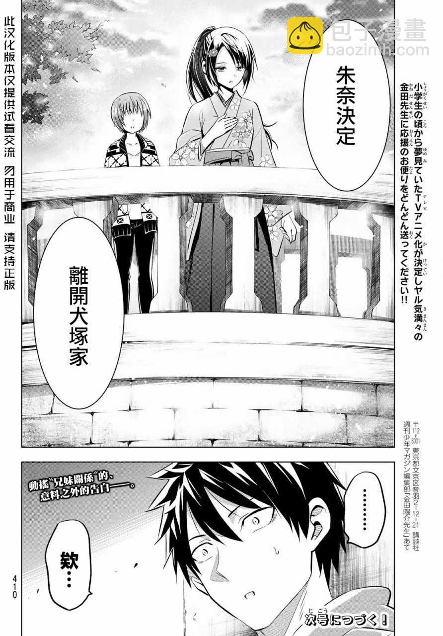 第51话19