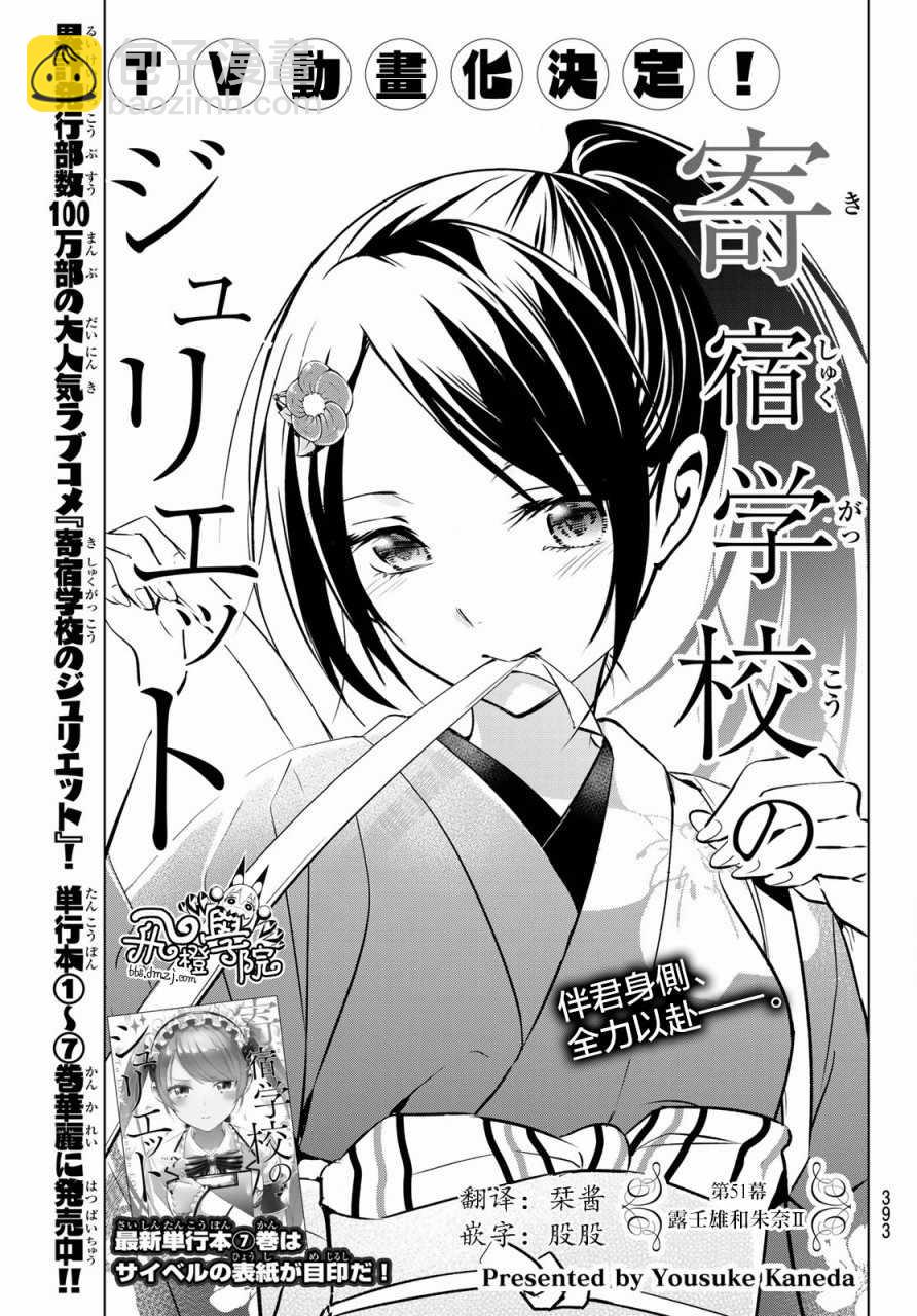 第51话2