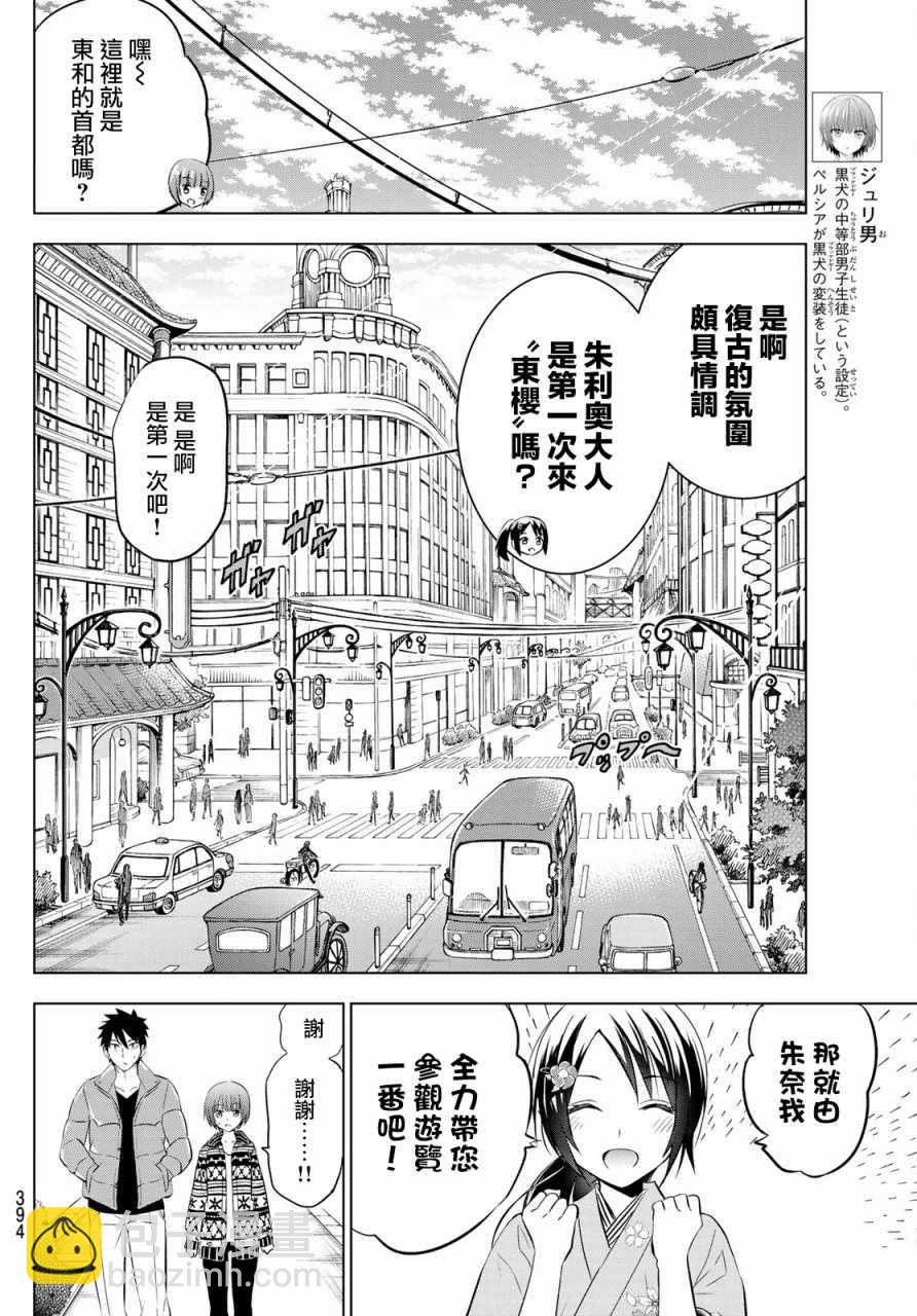第51话3