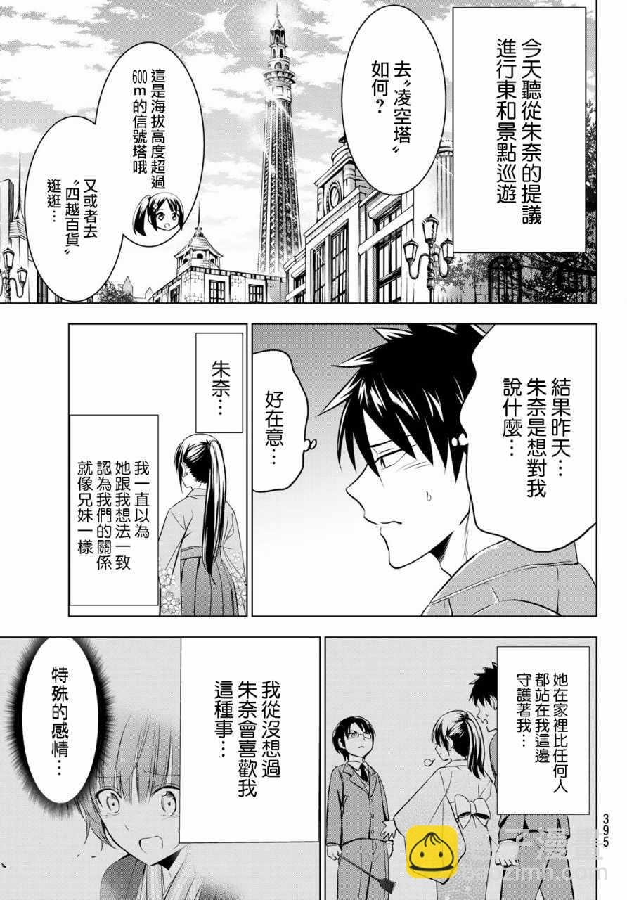第51话4