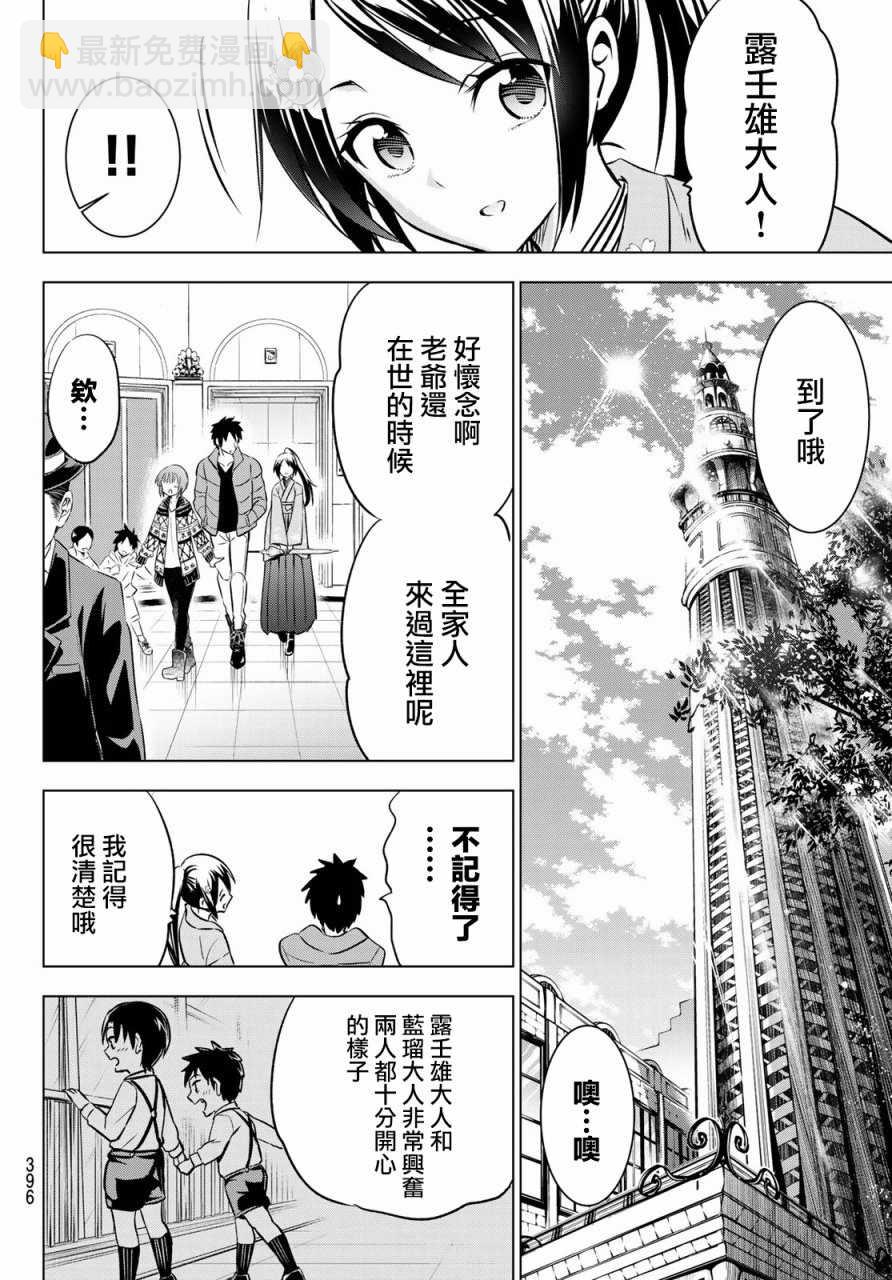 第51话5