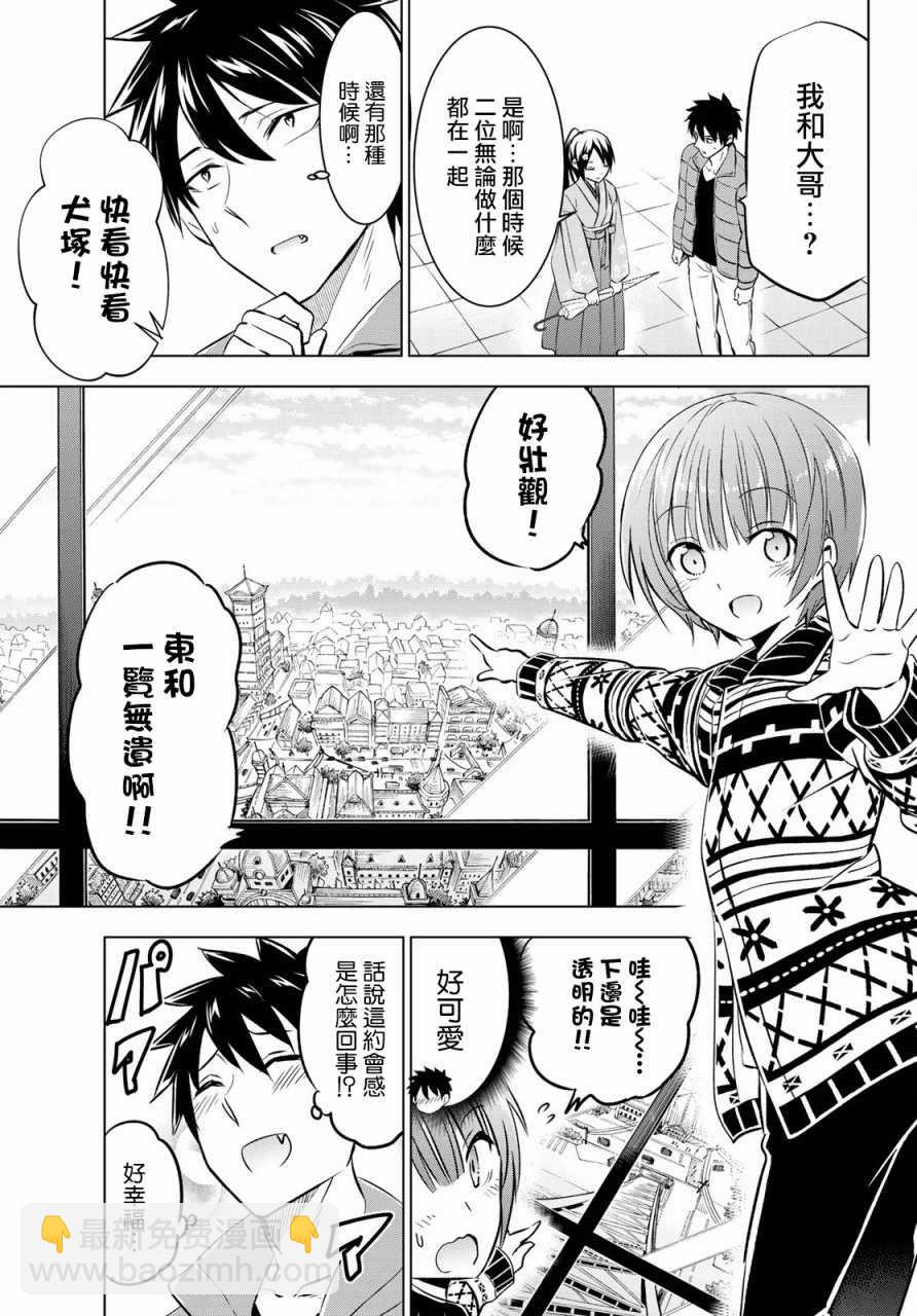 第51话6