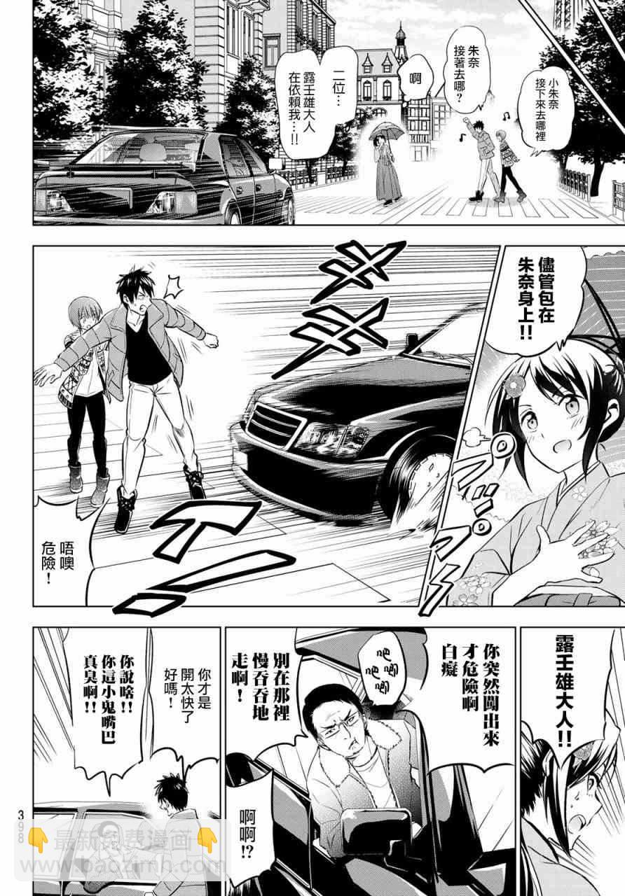 第51话7