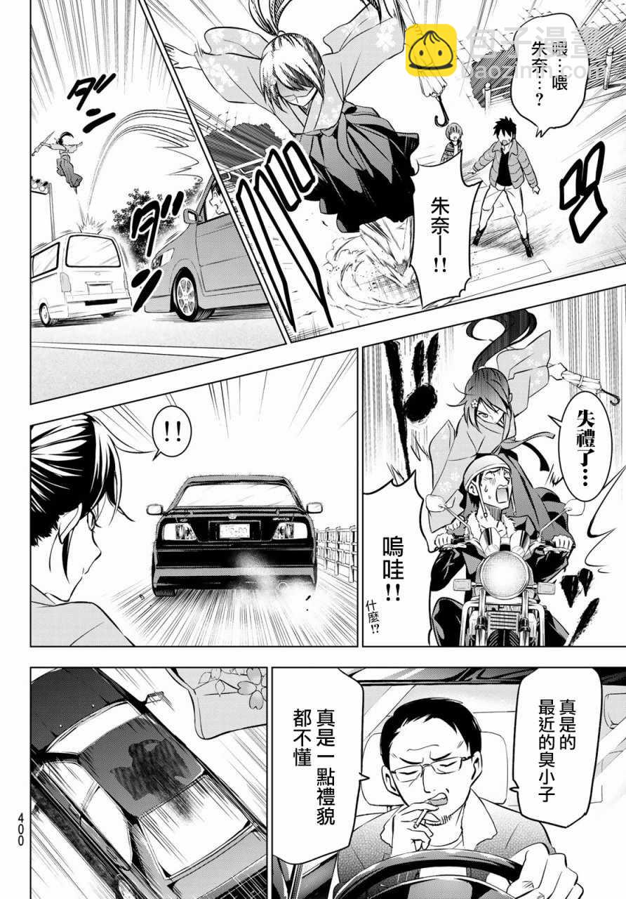 第51话9