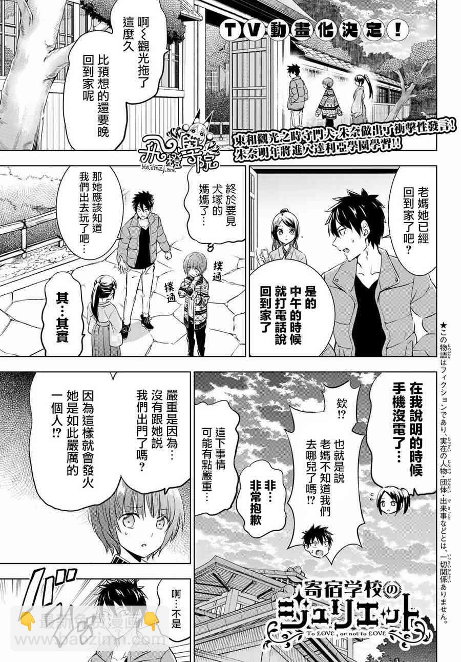 第53话1