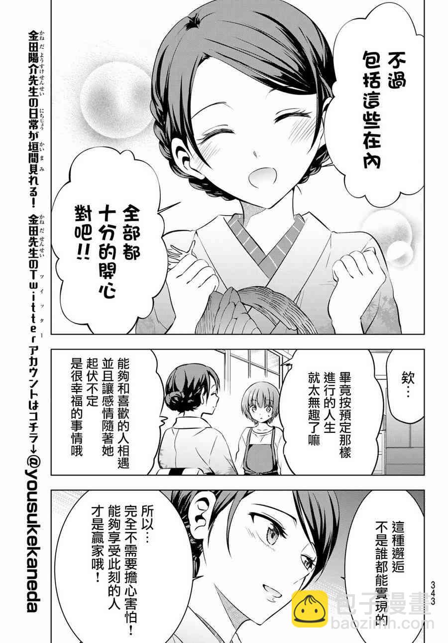 第53话13