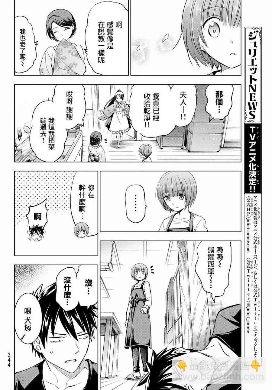第53话14