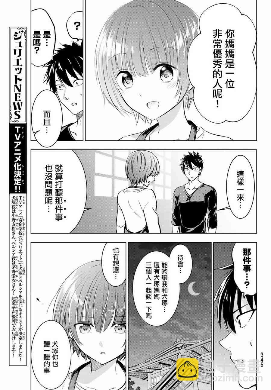 第53话15