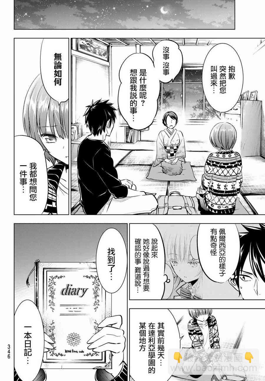 第53话16