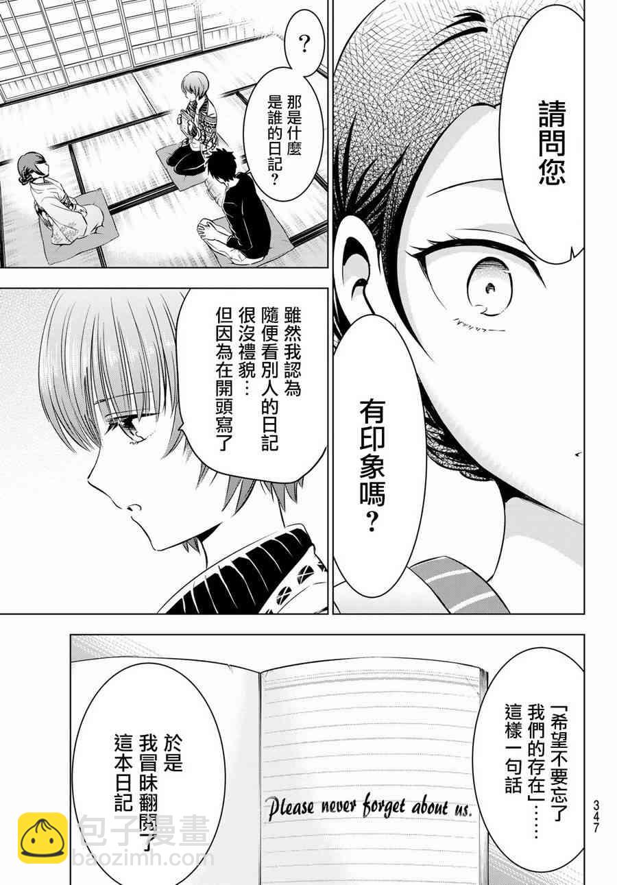 第53话17