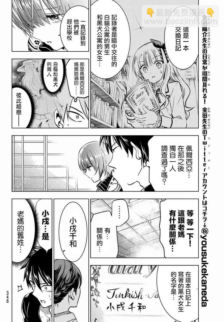 第53话18