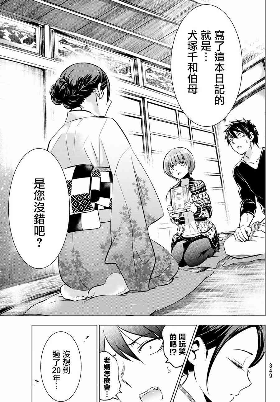 第53话19