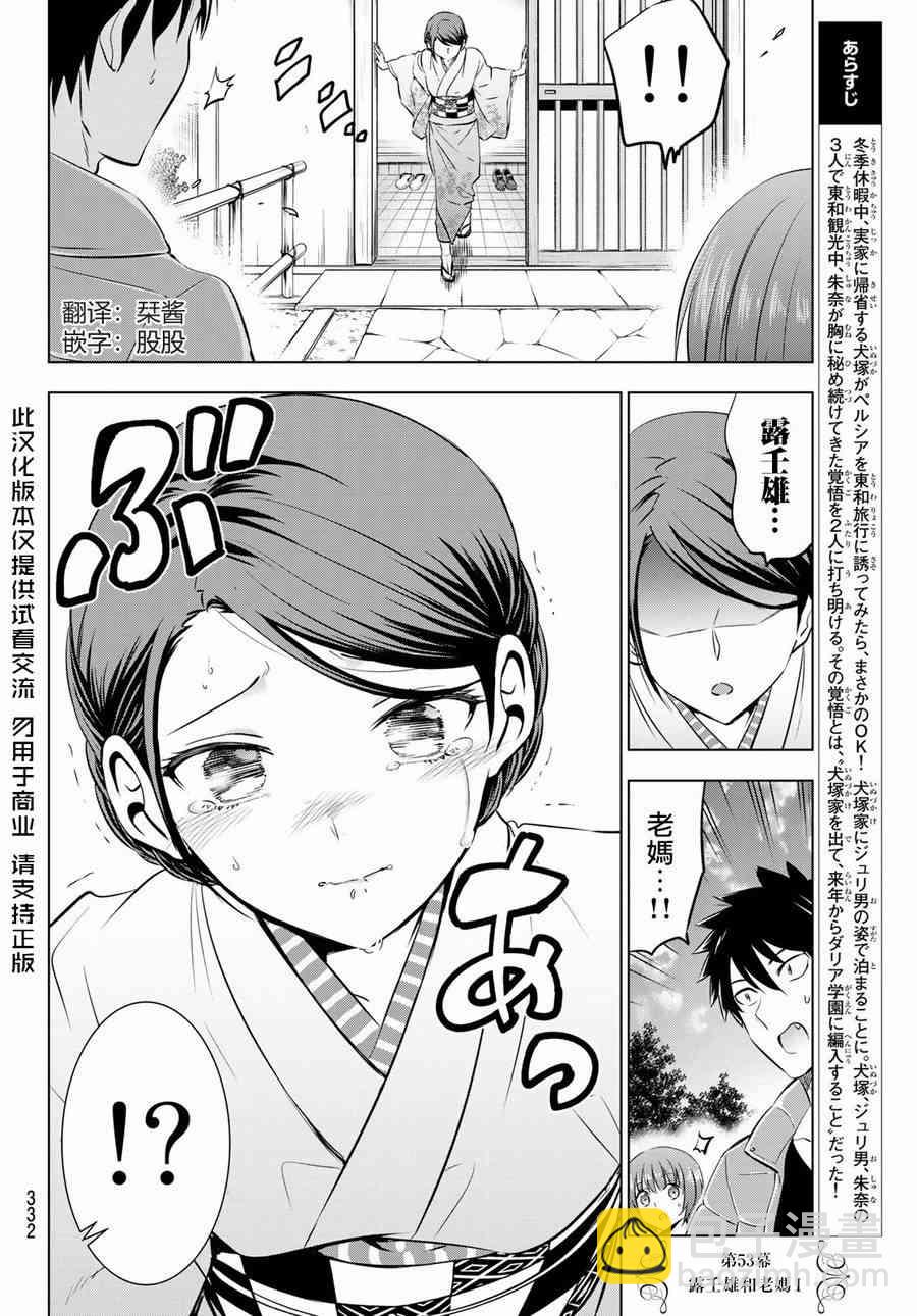 第53话2