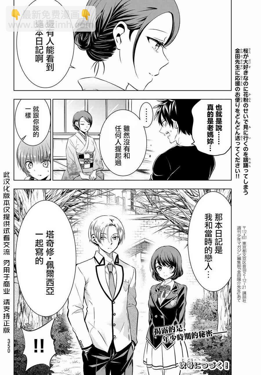 第53话20