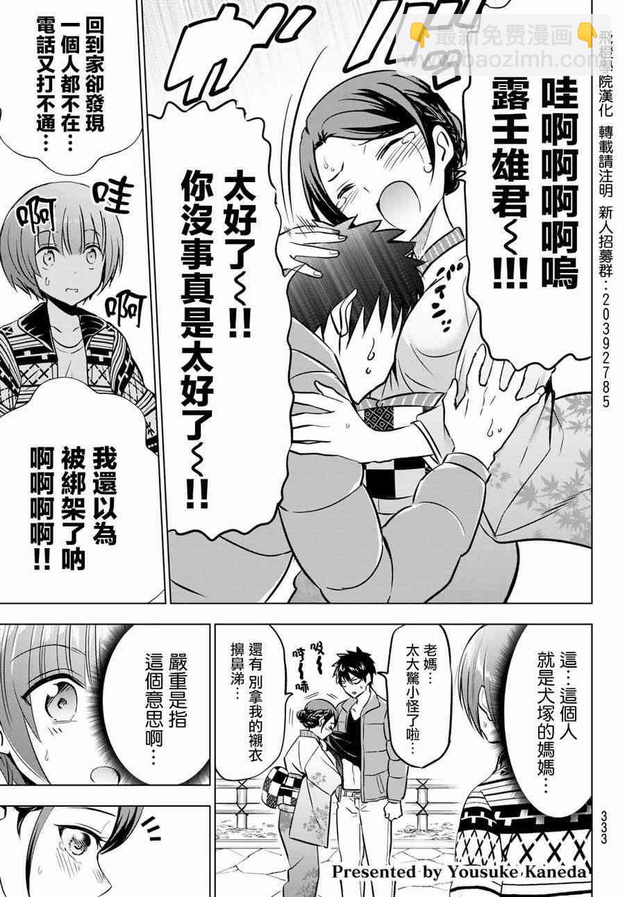 第53话3