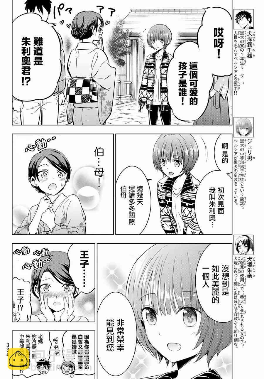 第53话4