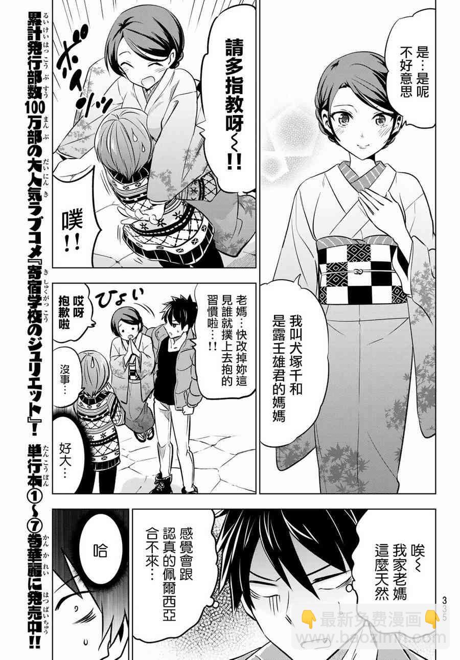 第53话5