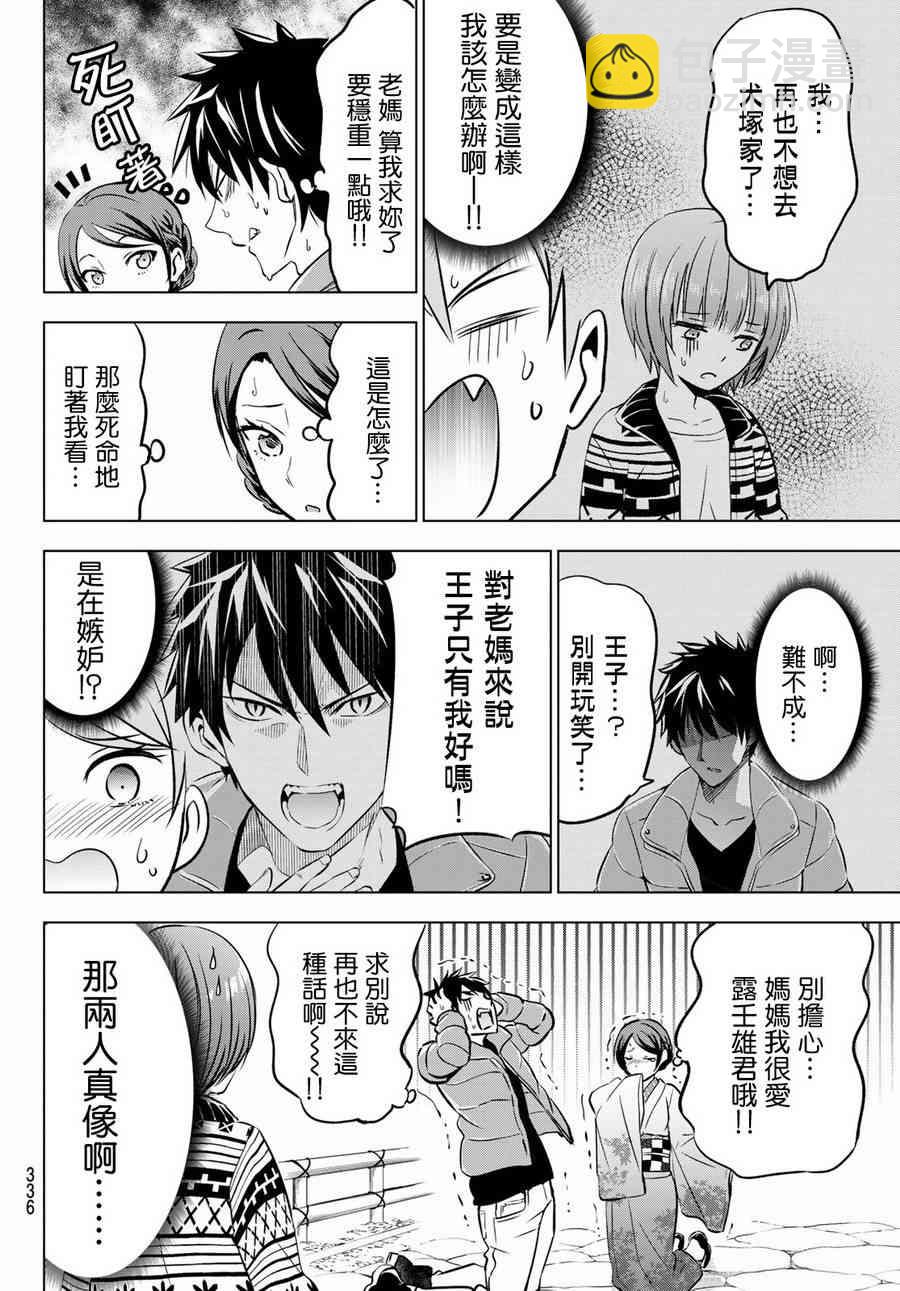 第53话6