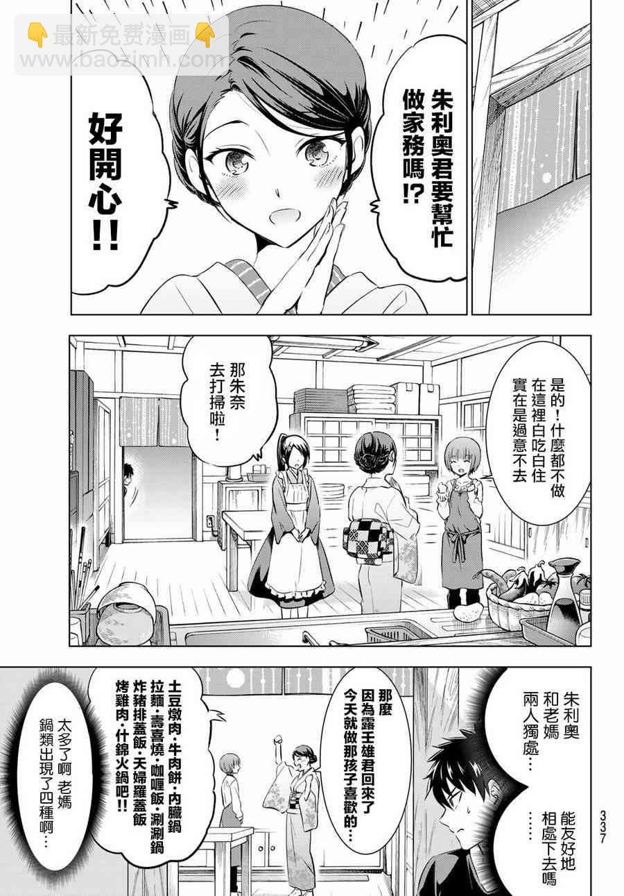 第53话7