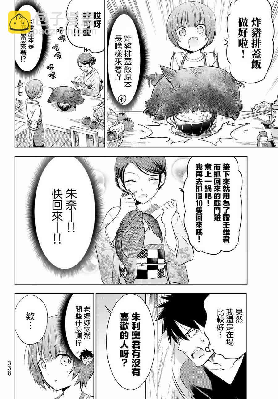 第53话8