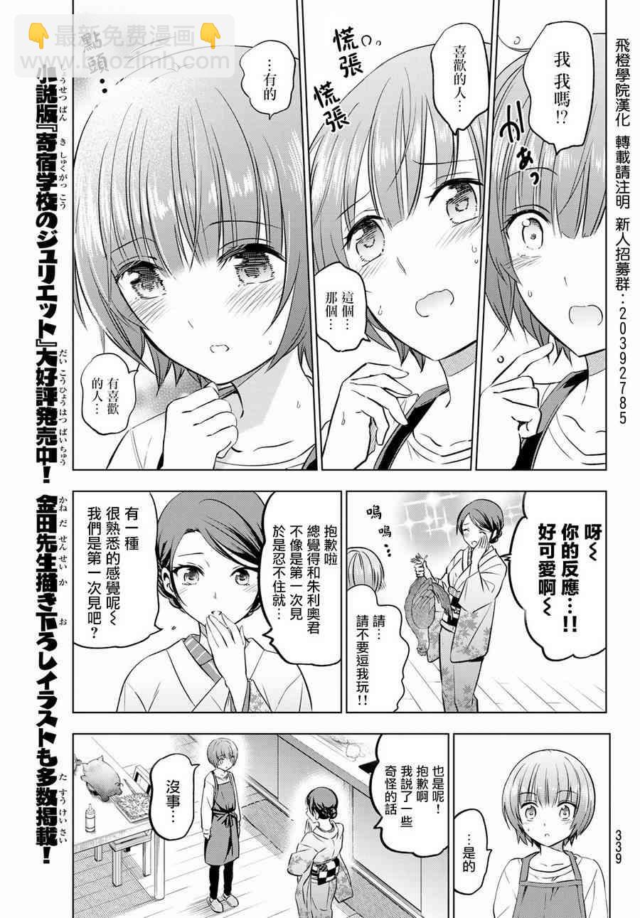 第53话9