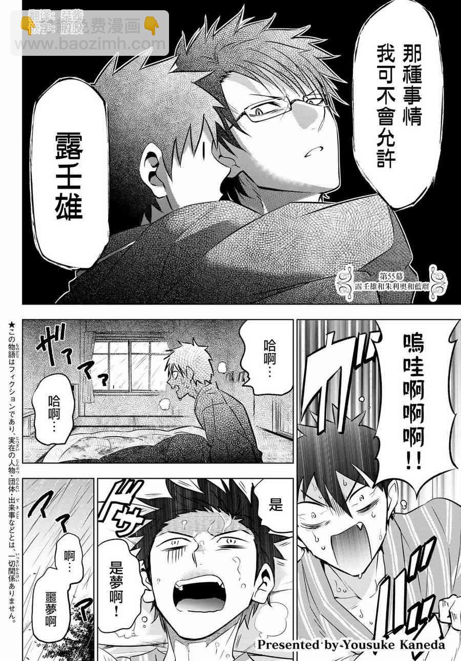 第55话1
