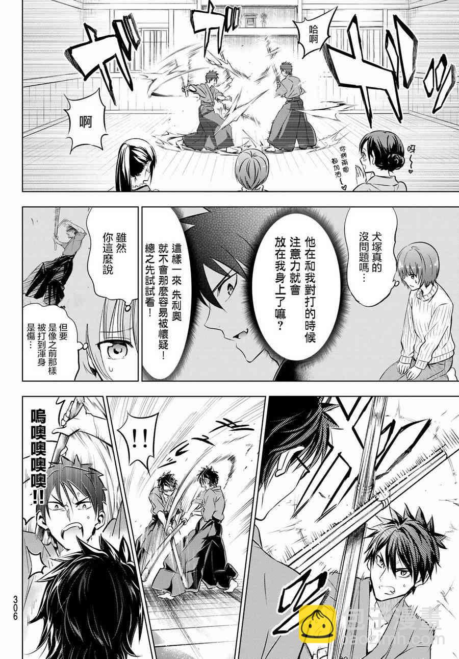 第55话11