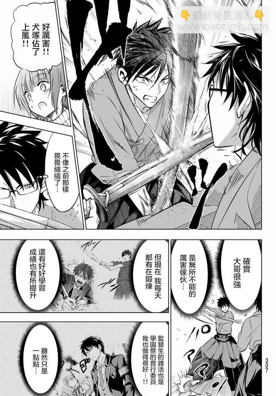 第55话12