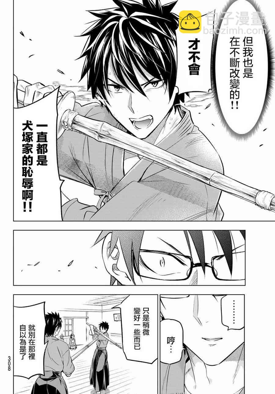 第55话13