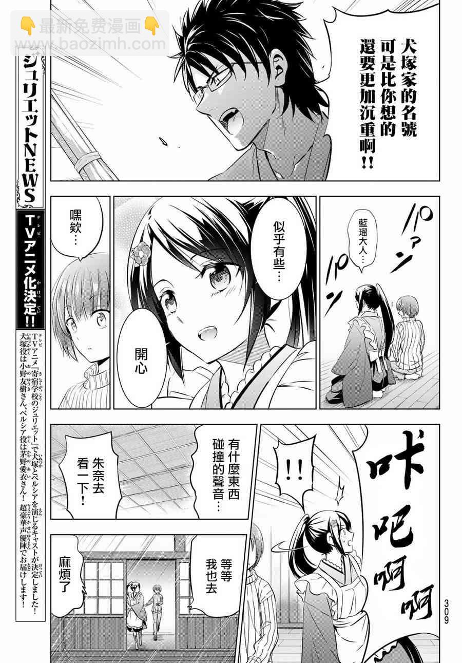 第55话14