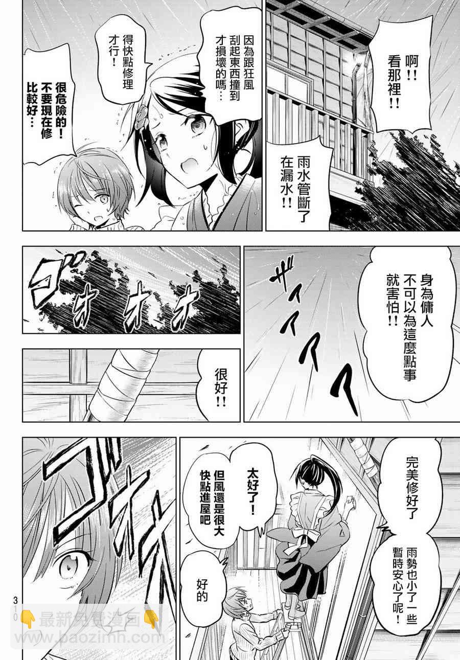 第55话15