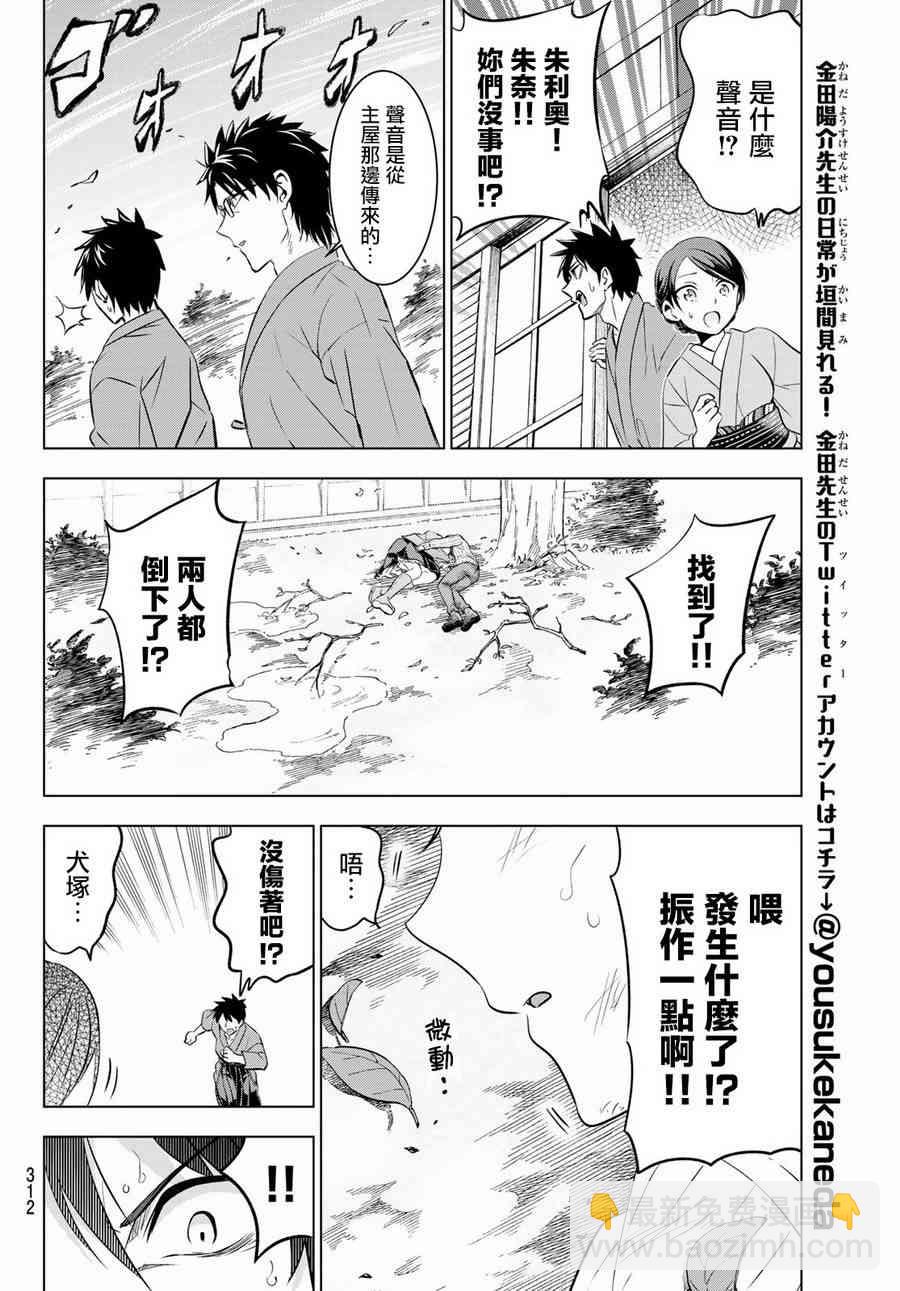 第55话17