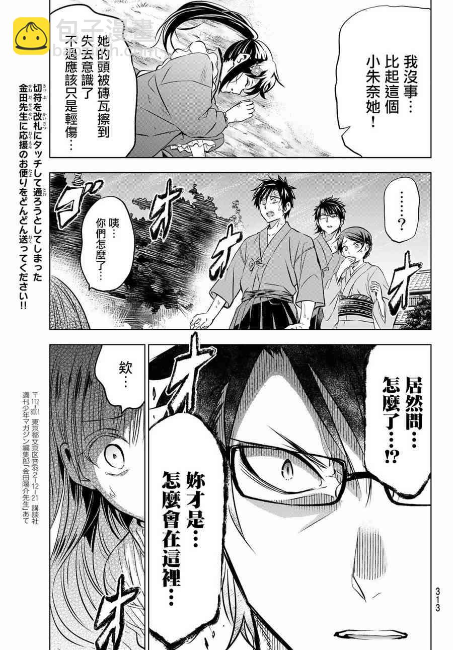 第55话18