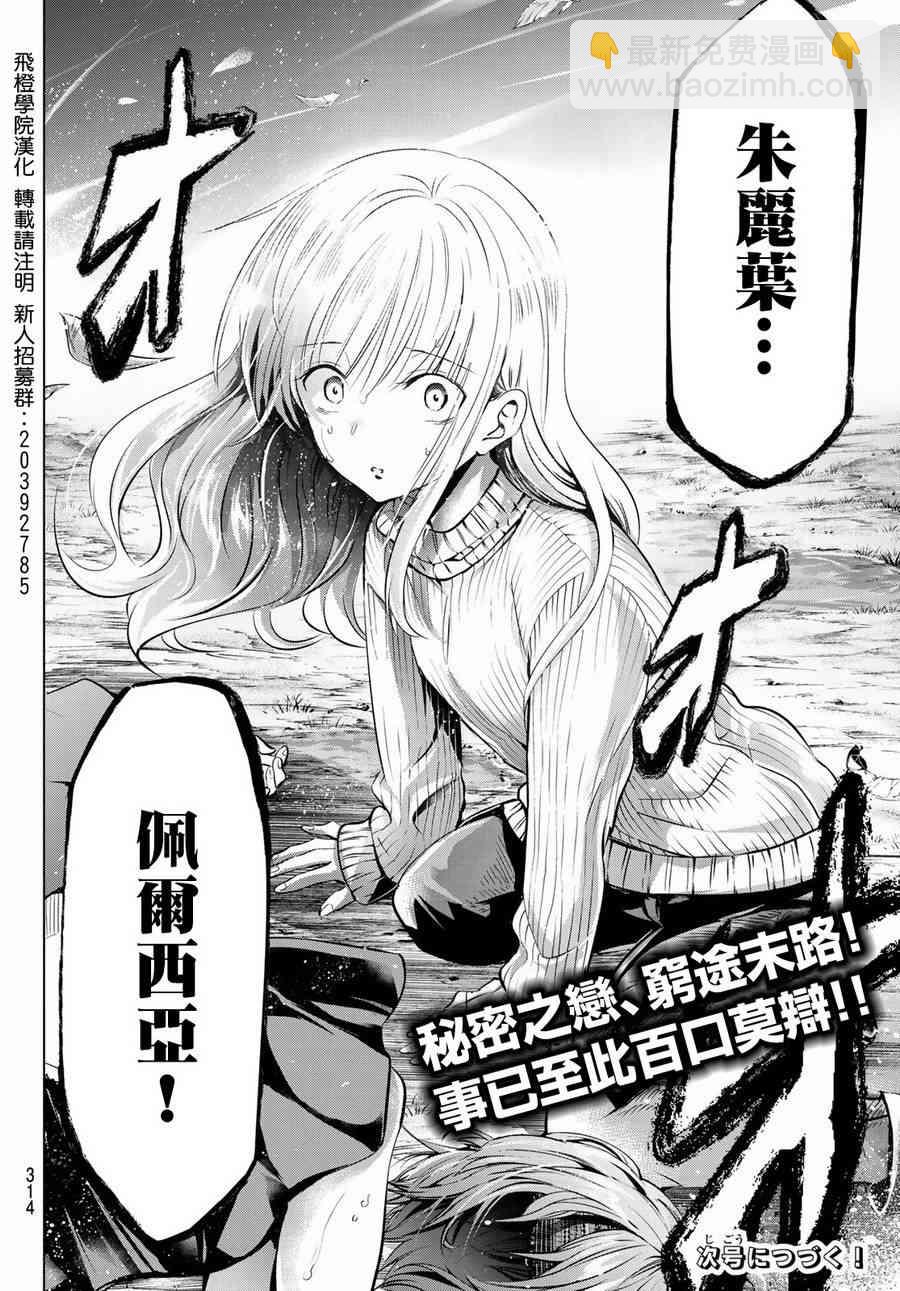 第55话19