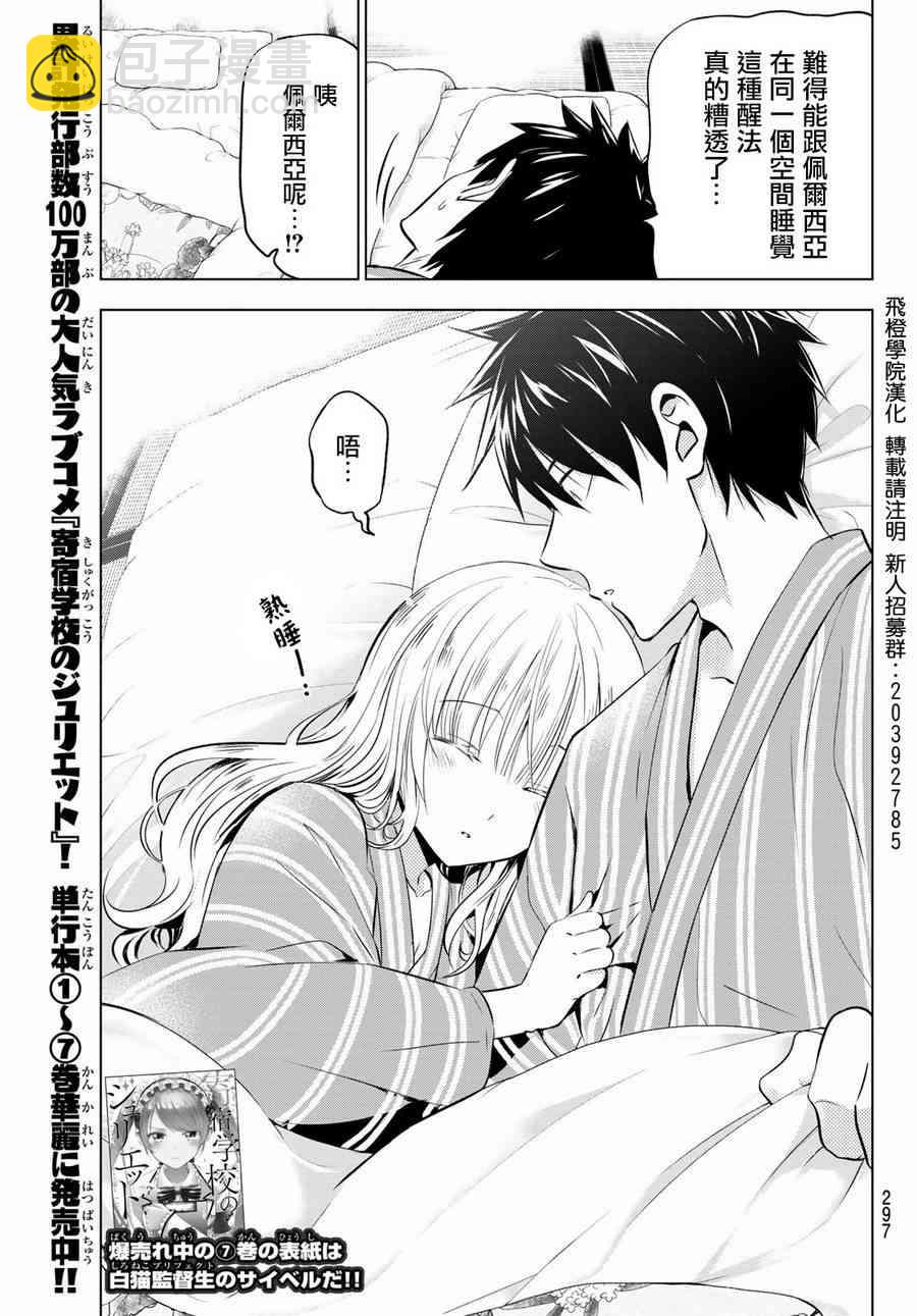 第55话2