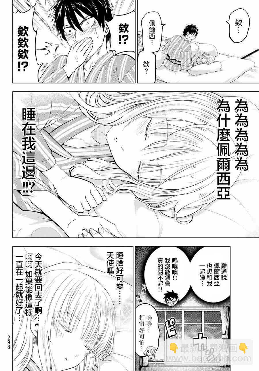 第55话3
