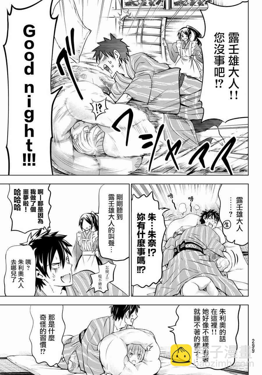 第55话4