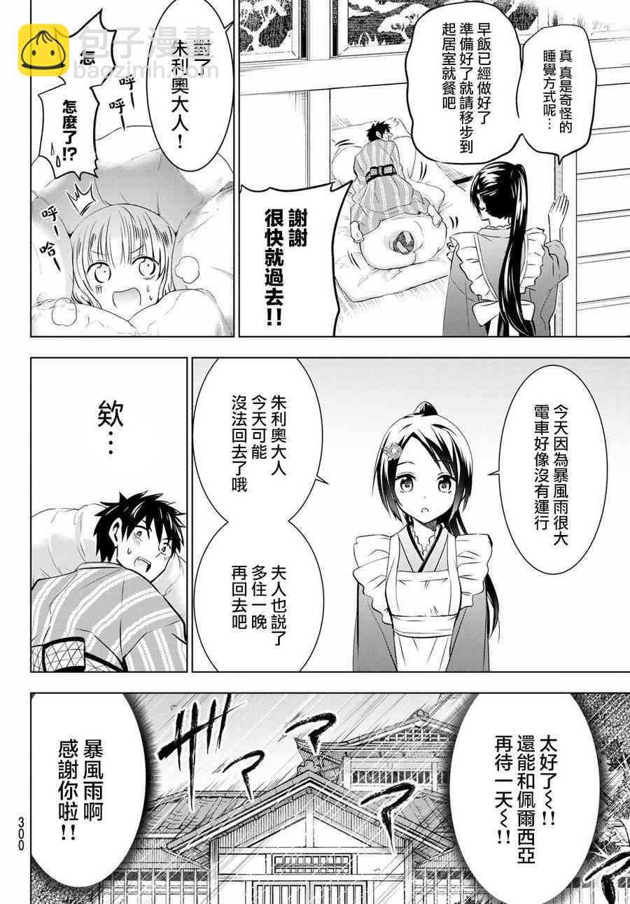 第55话5