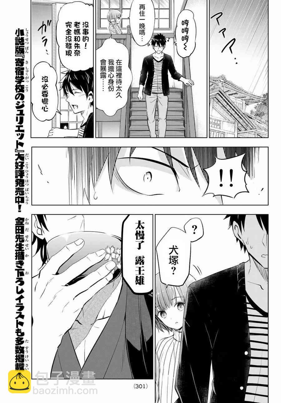 第55话6